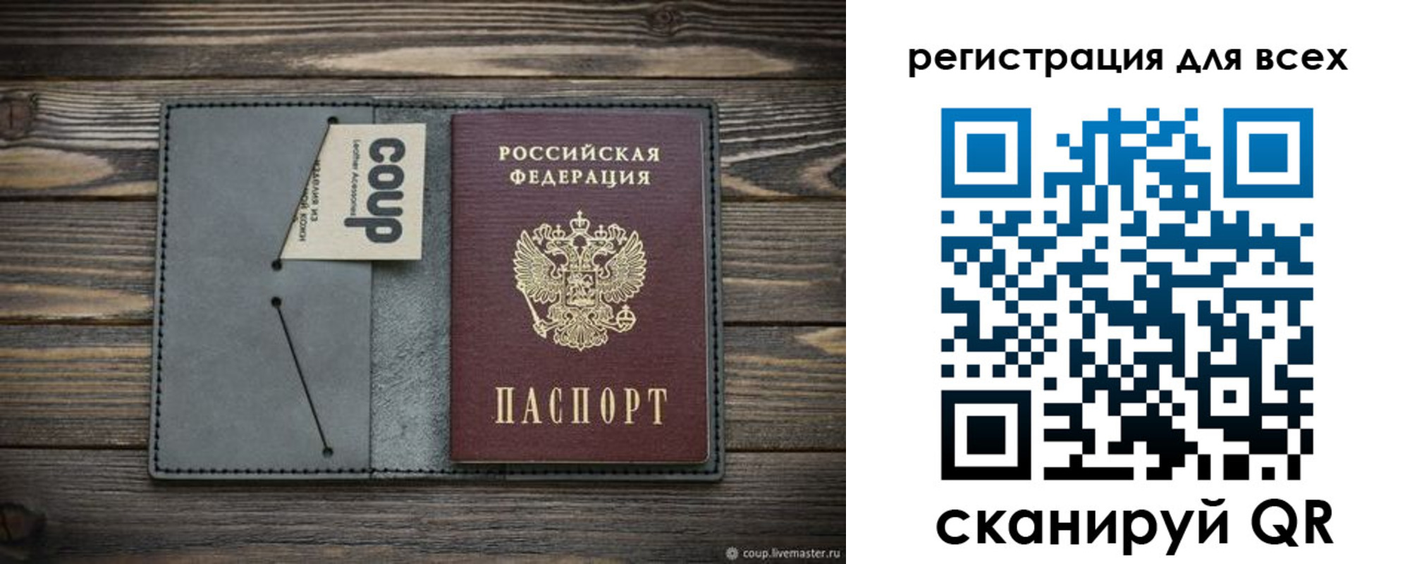 прописка для военкомата в Камышине