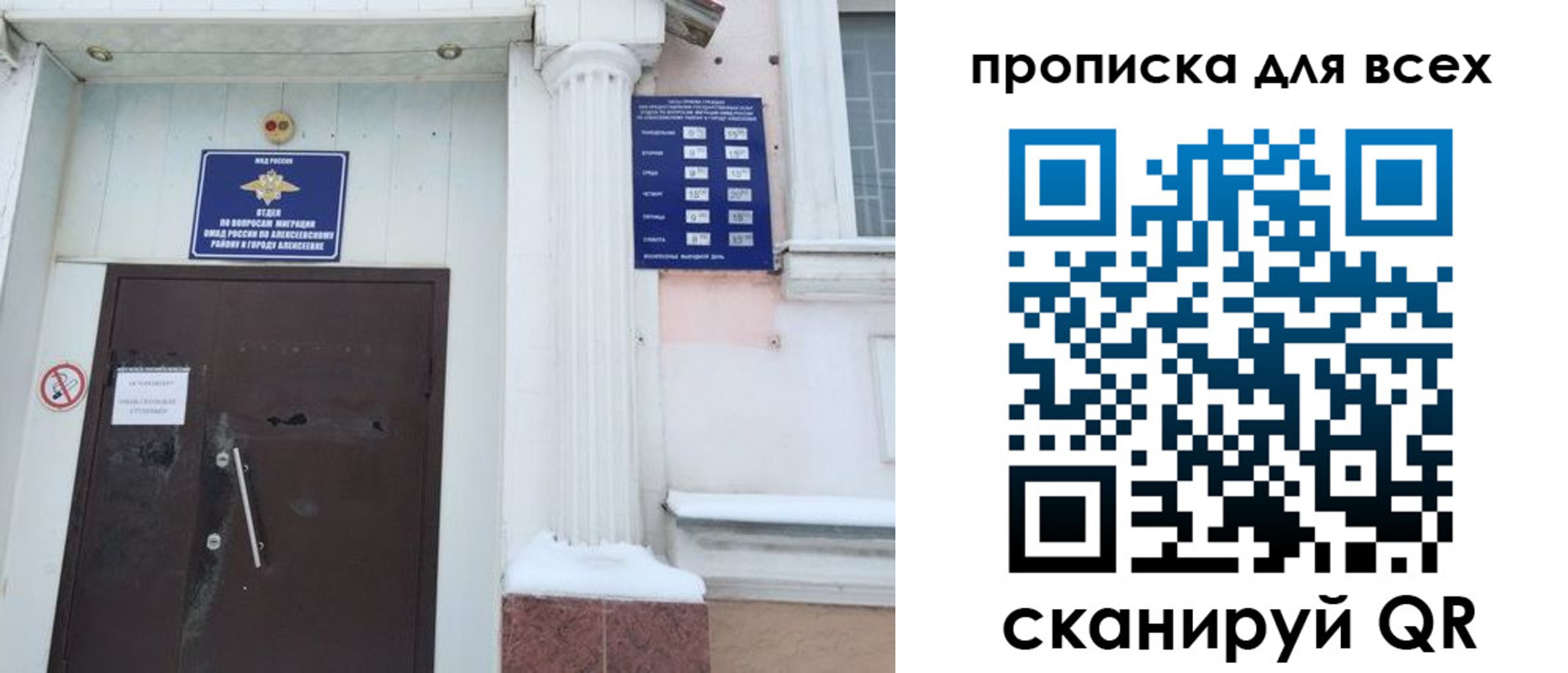 где прописаться в Камышине