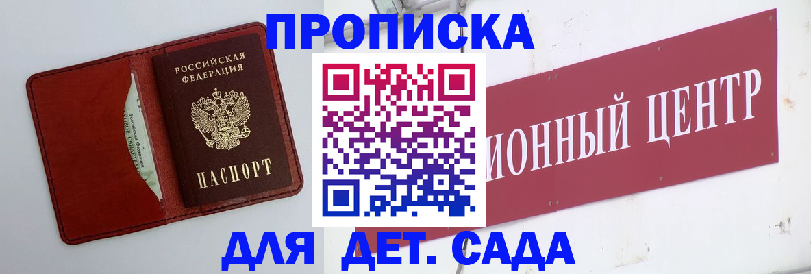 временная регистрация поиск в Камышине